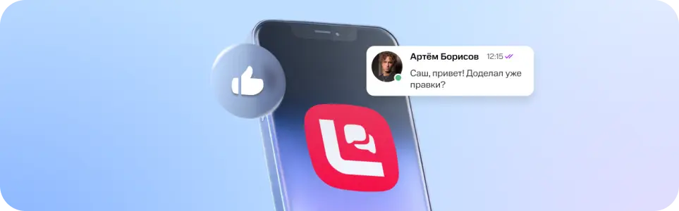 Линк Чаты